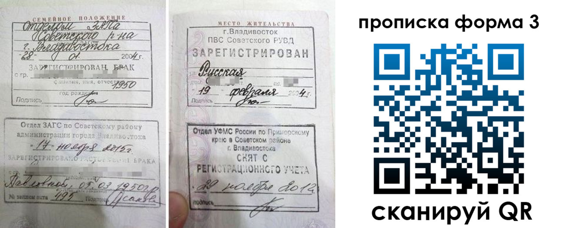 временная регистрация гарантия в Оленегорске