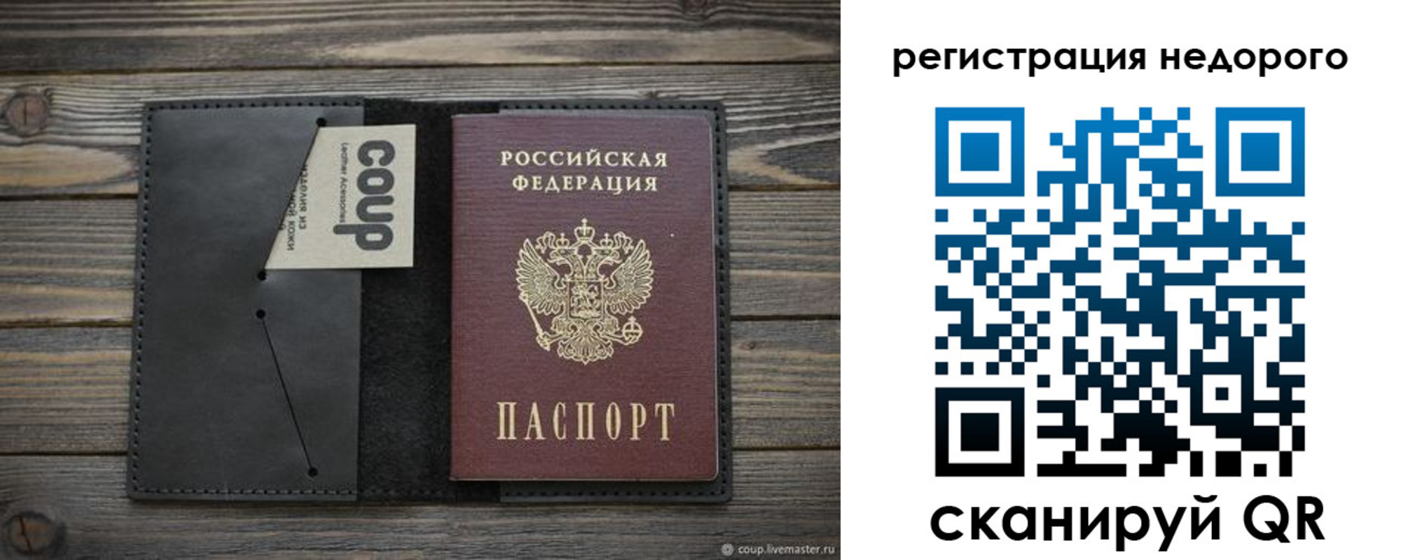 прописка штамп в Оленегорске