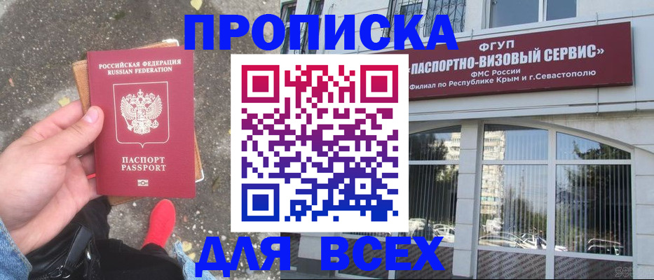 временная прописка в Оленегорске