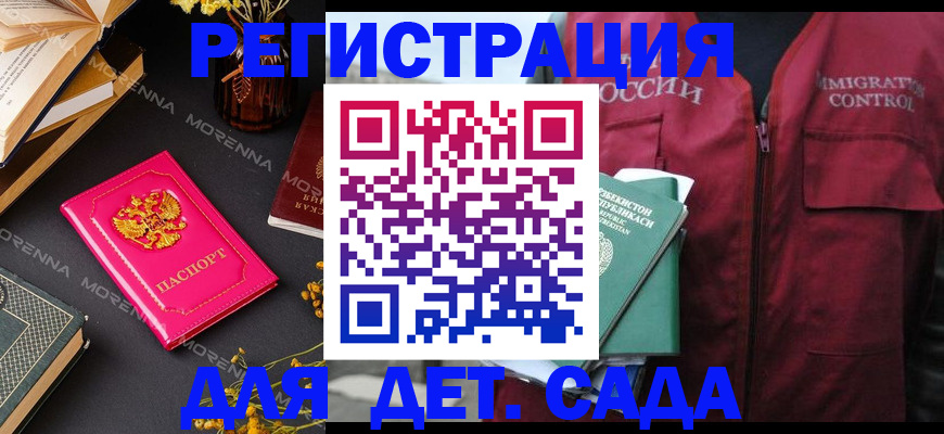 временная регистрация в Оленегорске